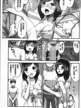 [4K掃圖組][コーモ] すきにしていいよ_145
