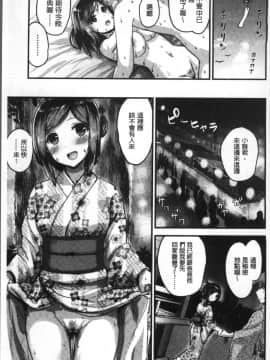 [4K掃圖組][コーモ] すきにしていいよ_153