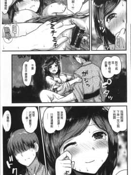 [4K掃圖組][コーモ] すきにしていいよ_155