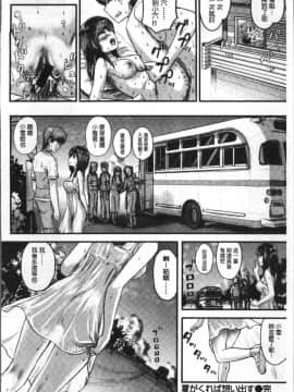 [4K掃圖組][コーモ] すきにしていいよ_160