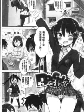[4K掃圖組][コーモ] すきにしていいよ_195