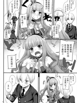 [屏幕脏了汉化] (C93) [Digital Lover (なかじまゆか)] D.L. action 119 (アズールレーン)_img102