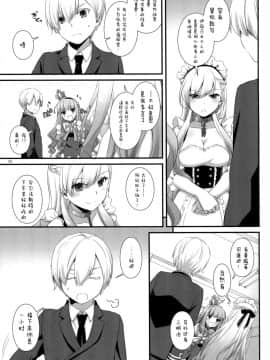 [屏幕脏了汉化] (C93) [Digital Lover (なかじまゆか)] D.L. action 119 (アズールレーン)_img103
