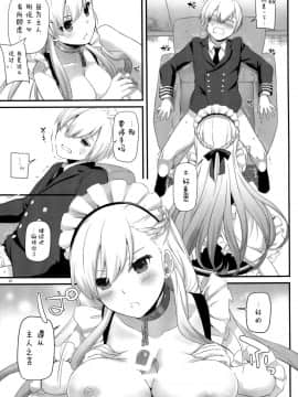 [屏幕脏了汉化] (C93) [Digital Lover (なかじまゆか)] D.L. action 119 (アズールレーン)_img105