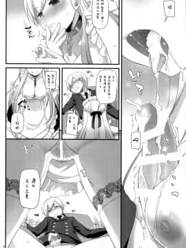 [屏幕脏了汉化] (C93) [Digital Lover (なかじまゆか)] D.L. action 119 (アズールレーン)_img108