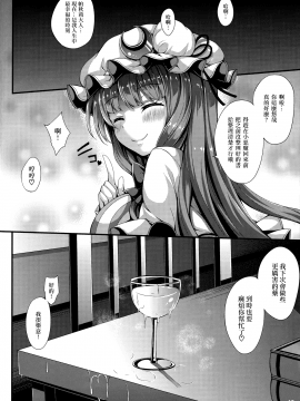 [無毒漢化組] (C91) [YuKi-IRo (ゆきうさぎ。)] ぱちゅミルク (東方Project)_14