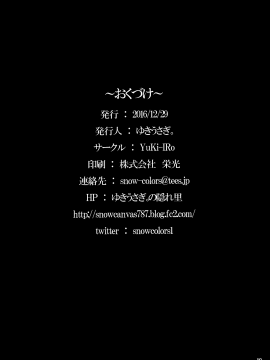 [無毒漢化組] (C91) [YuKi-IRo (ゆきうさぎ。)] ぱちゅミルク (東方Project)_16