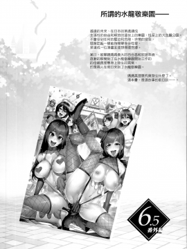 (C93) [ありすの宝箱 (水龍敬)] おいでよ! 水龍敬ランド the 6.5番外編-家族とスケベなテーマパーク！(無邪氣漢化)_06_MJK_18_T869_006