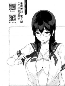 (C93) [NANIMOSHINAI (笹森トモエ)] サキュバステードライフ7_023