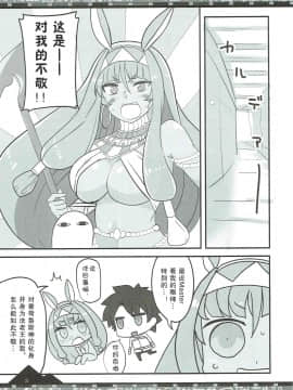 [抽爆泳装尼托汉化组] (COMIC1☆11) [BlueMage (あおいまなぶ)] お好きに出ませい!  如君所愿DE MA SEI！(FateGrand Order)_005