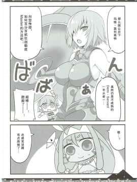 [抽爆泳装尼托汉化组] (COMIC1☆11) [BlueMage (あおいまなぶ)] お好きに出ませい!  如君所愿DE MA SEI！(FateGrand Order)_008