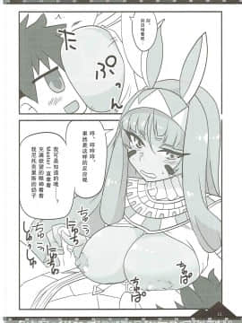 [抽爆泳装尼托汉化组] (COMIC1☆11) [BlueMage (あおいまなぶ)] お好きに出ませい!  如君所愿DE MA SEI！(FateGrand Order)_012