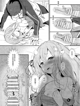 [无毒汉化组] (C91) [ピロコボ (Piro)] レムのエミリアくっつけ大作戦 (Reゼロから始める異世界生活)_017