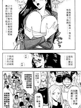 [長島超助]巨乳研讨会01_03717
