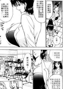 [長島超助]巨乳研讨会01_14717