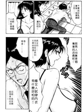 [長島超助]巨乳研讨会01_15617