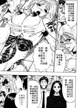 [長島超助]巨乳研讨会01_17917