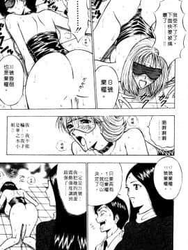 [長島超助]巨乳研讨会01_19413