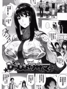 [風的工房][ヨッコラ] らぶむち！ 愛上豐嫩！_002