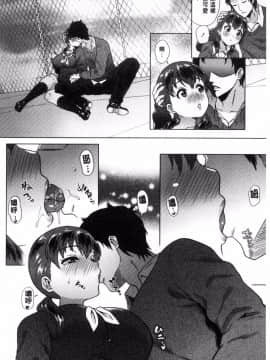 [風的工房][ヨッコラ] らぶむち！ 愛上豐嫩！_025
