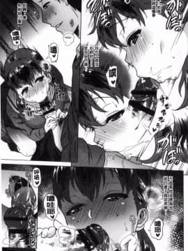 [風的工房][ヨッコラ] らぶむち！ 愛上豐嫩！_030