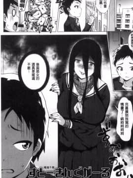 [風的工房][ヨッコラ] らぶむち！ 愛上豐嫩！_042