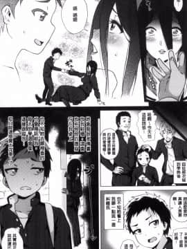 [風的工房][ヨッコラ] らぶむち！ 愛上豐嫩！_044