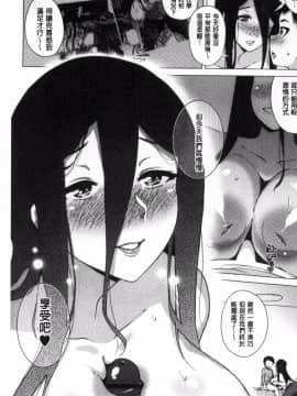 [風的工房][ヨッコラ] らぶむち！ 愛上豐嫩！_066