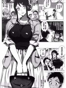 [風的工房][ヨッコラ] らぶむち！ 愛上豐嫩！_081