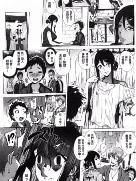 [風的工房][ヨッコラ] らぶむち！ 愛上豐嫩！_083