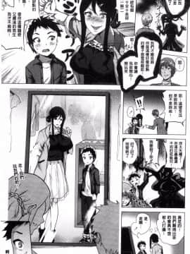 [風的工房][ヨッコラ] らぶむち！ 愛上豐嫩！_084