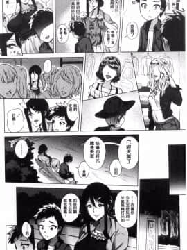 [風的工房][ヨッコラ] らぶむち！ 愛上豐嫩！_085