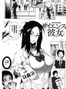 [風的工房][ヨッコラ] らぶむち！ 愛上豐嫩！_100