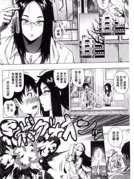 [風的工房][ヨッコラ] らぶむち！ 愛上豐嫩！_101