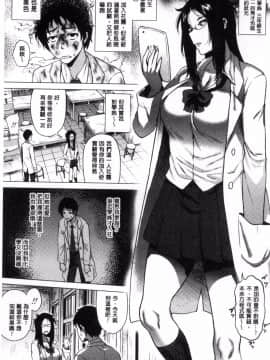 [風的工房][ヨッコラ] らぶむち！ 愛上豐嫩！_102