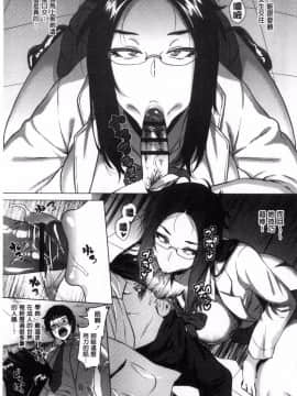[風的工房][ヨッコラ] らぶむち！ 愛上豐嫩！_106