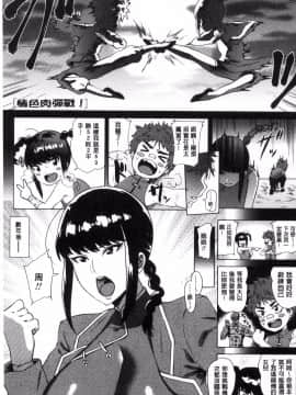 [風的工房][ヨッコラ] らぶむち！ 愛上豐嫩！_120