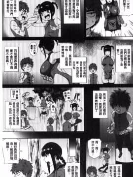 [風的工房][ヨッコラ] らぶむち！ 愛上豐嫩！_122