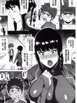 [風的工房][ヨッコラ] らぶむち！ 愛上豐嫩！_123