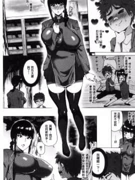 [風的工房][ヨッコラ] らぶむち！ 愛上豐嫩！_124