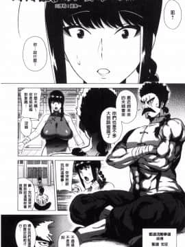 [風的工房][ヨッコラ] らぶむち！ 愛上豐嫩！_140