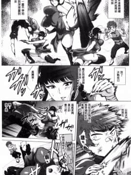 [風的工房][ヨッコラ] らぶむち！ 愛上豐嫩！_144