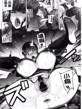 [風的工房][ヨッコラ] らぶむち！ 愛上豐嫩！_153