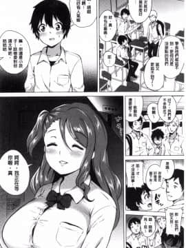 [風的工房][ヨッコラ] らぶむち！ 愛上豐嫩！_161