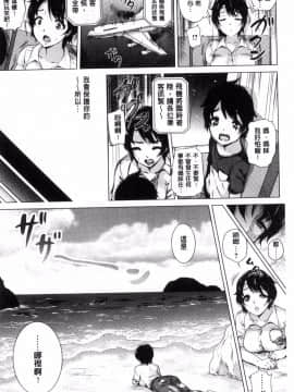 [風的工房][ヨッコラ] らぶむち！ 愛上豐嫩！_181