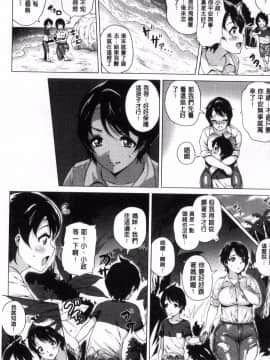 [風的工房][ヨッコラ] らぶむち！ 愛上豐嫩！_182