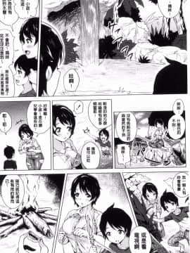 [風的工房][ヨッコラ] らぶむち！ 愛上豐嫩！_183