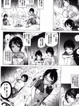 [風的工房][ヨッコラ] らぶむち！ 愛上豐嫩！_184
