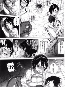[風的工房][ヨッコラ] らぶむち！ 愛上豐嫩！_185