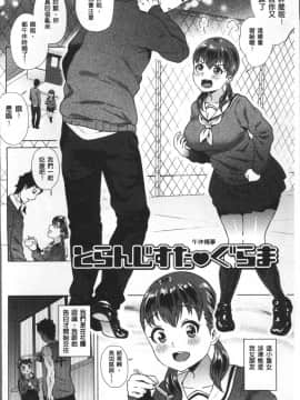 [4K掃圖組][ヨッコラ] らぶむち!_025